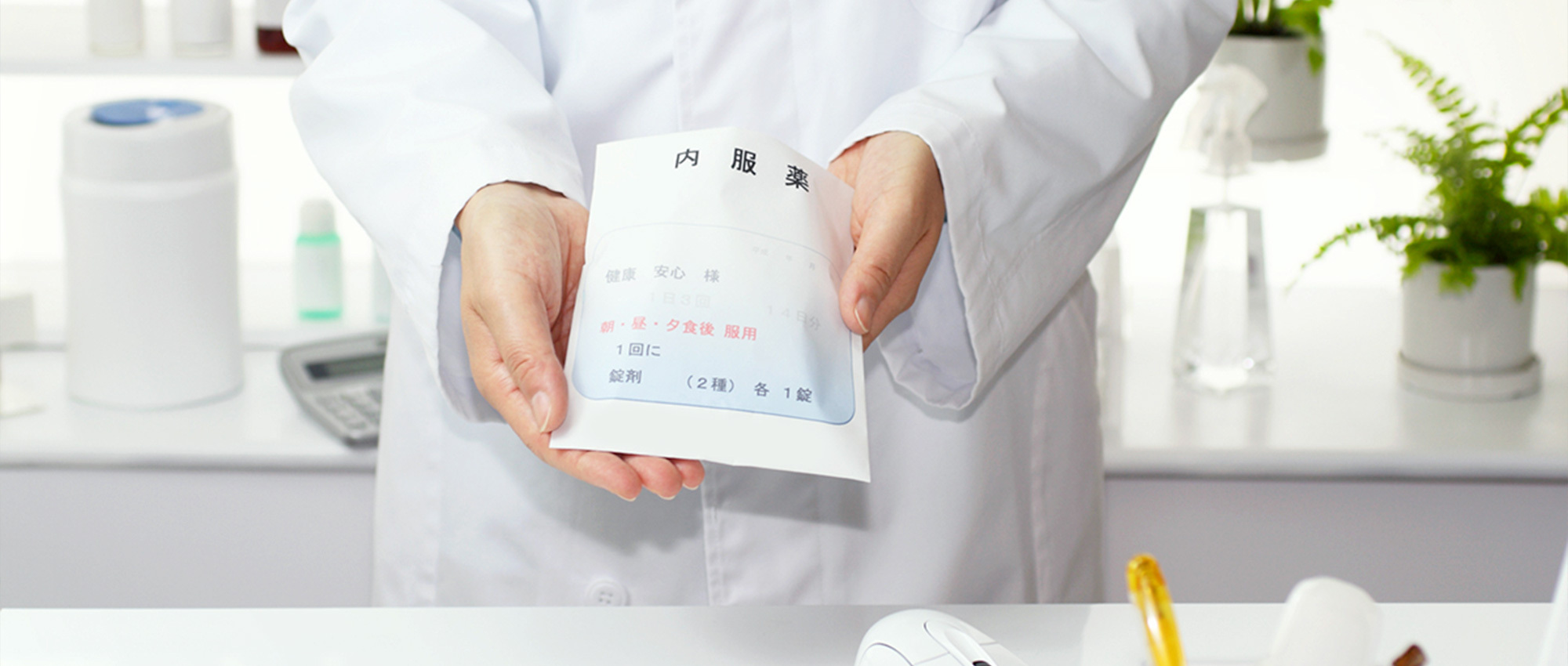 北九州市若松区二島、調剤薬局